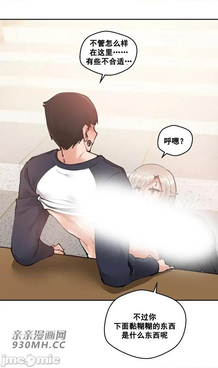 我的聊天女友 我的聊天女友-第4话 第18页
