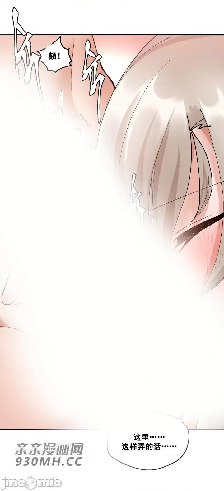 我的聊天女友 我的聊天女友-第4话 第19页