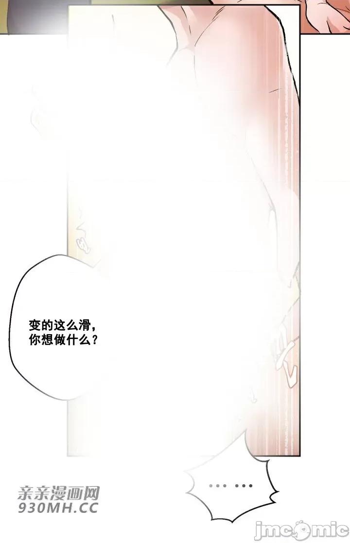 我的聊天女友 我的聊天女友-第4话 第22页