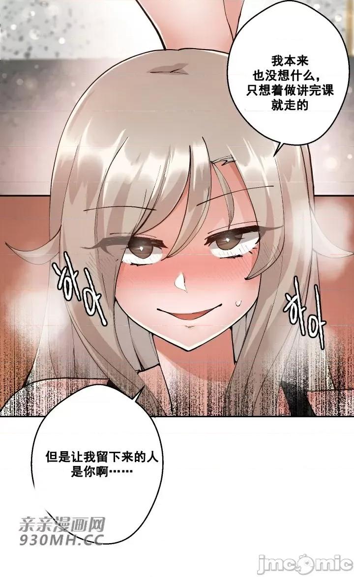 我的聊天女友 我的聊天女友-第4话 第28页