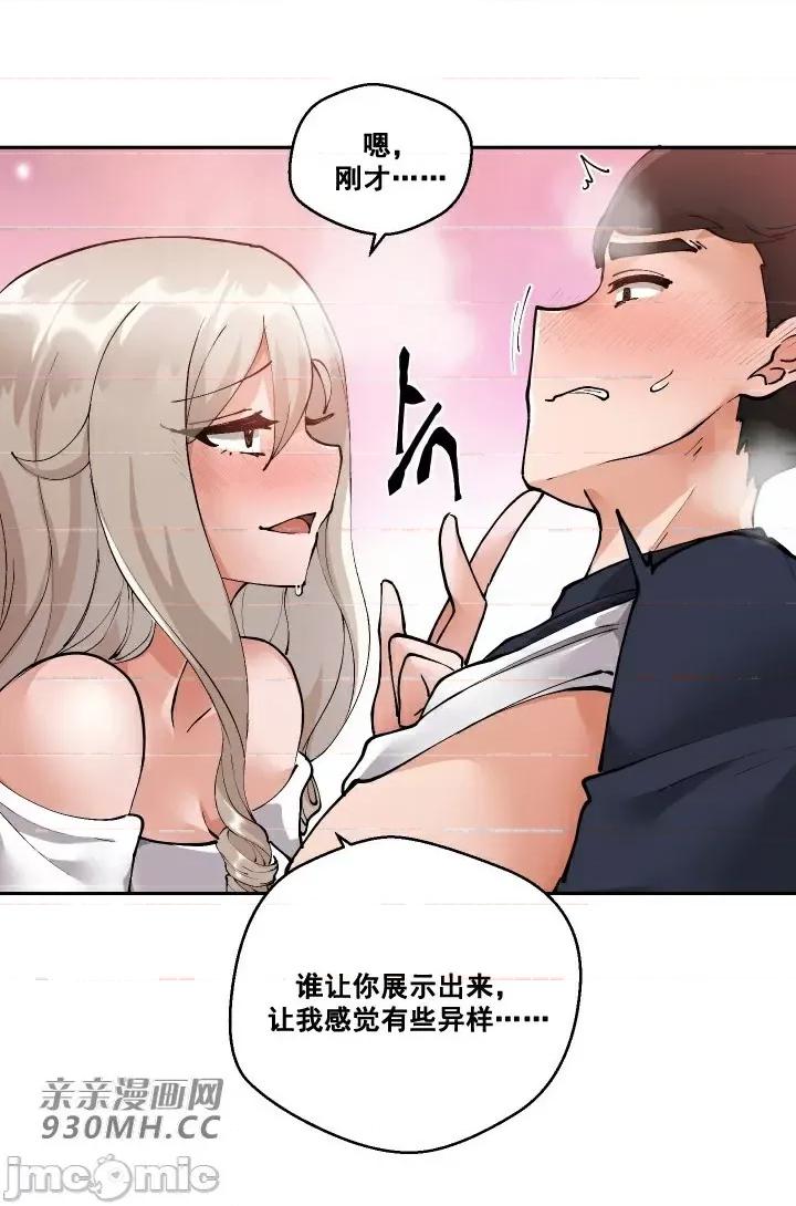 我的聊天女友 我的聊天女友-第4话 第30页