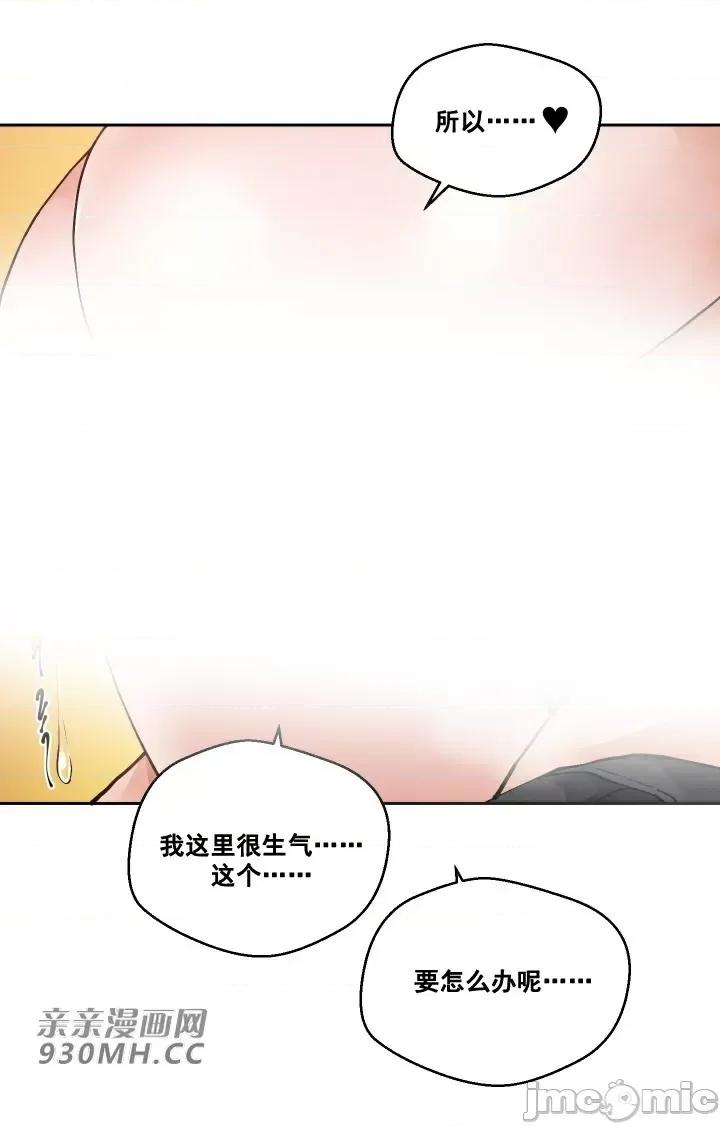 我的聊天女友 我的聊天女友-第4话 第32页