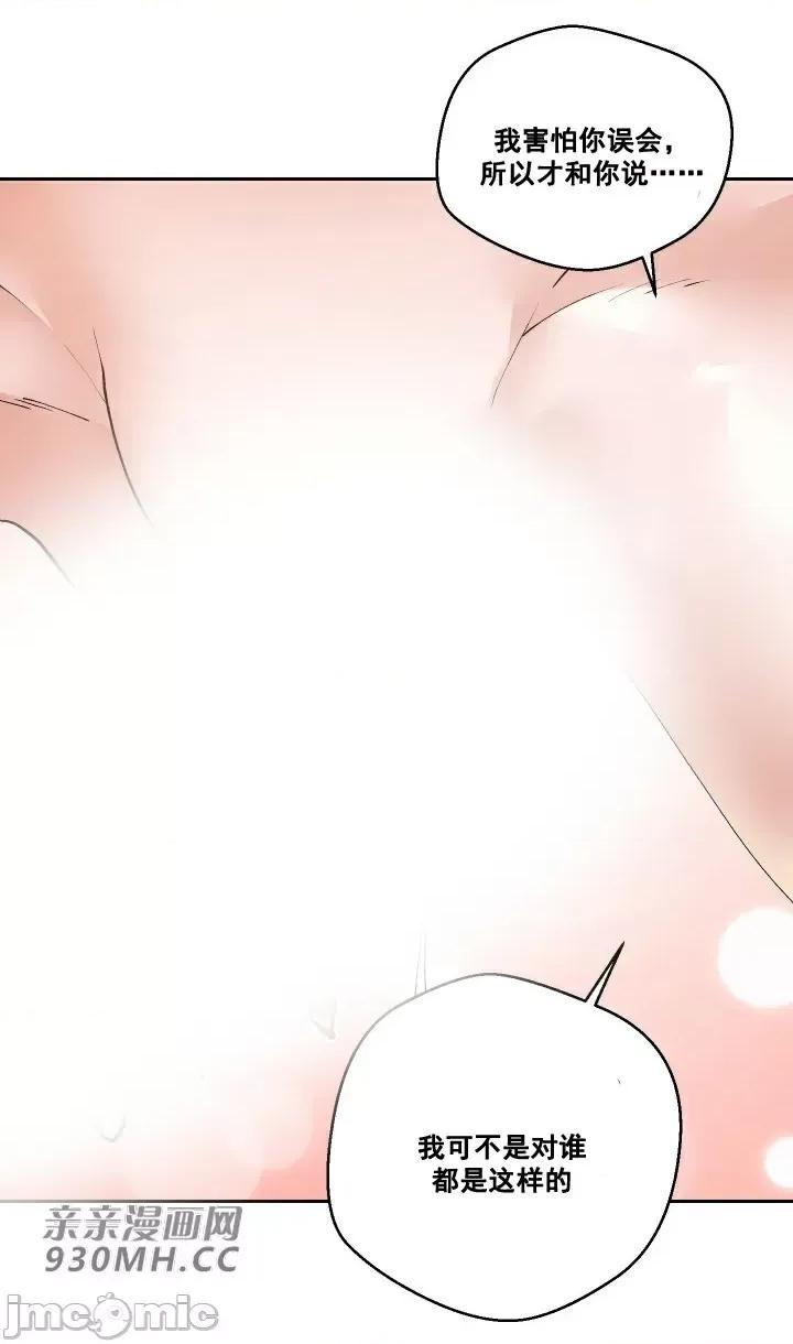 我的聊天女友 我的聊天女友-第4话 第34页