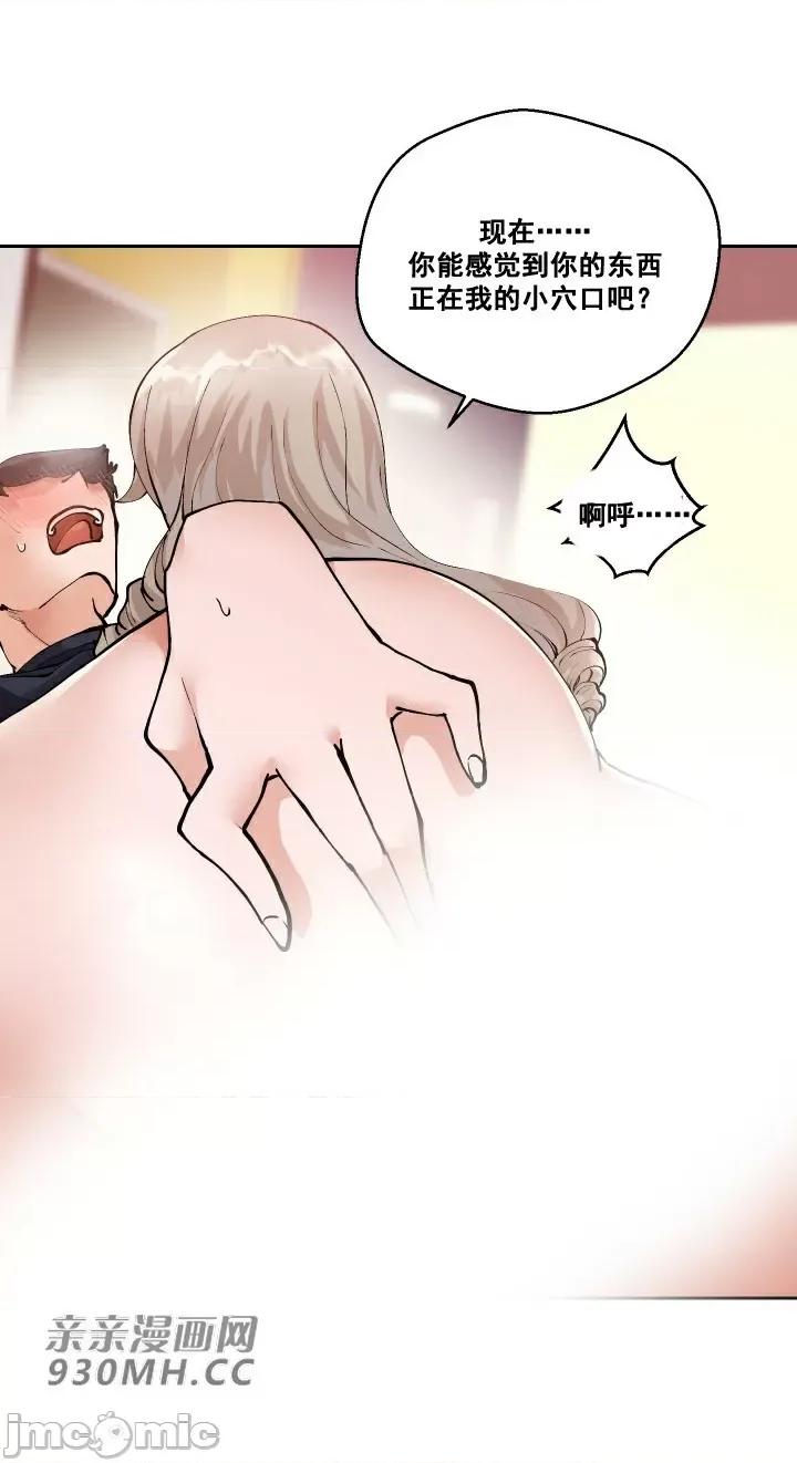 我的聊天女友 我的聊天女友-第4话 第37页