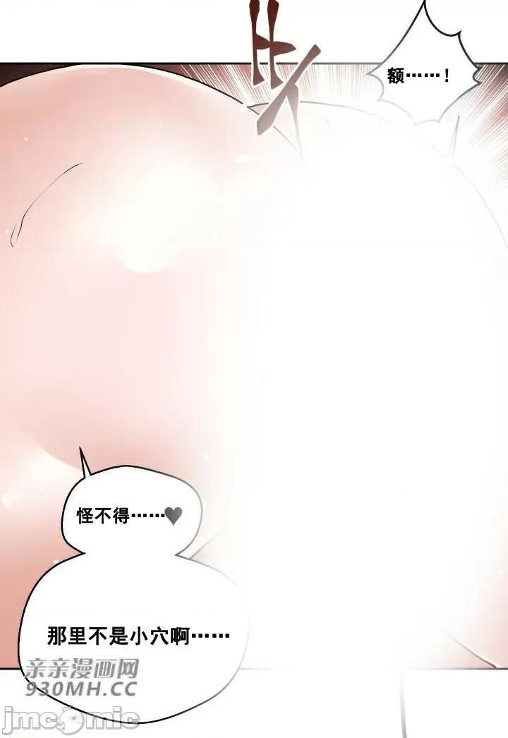 我的聊天女友 我的聊天女友-第4话 第48页