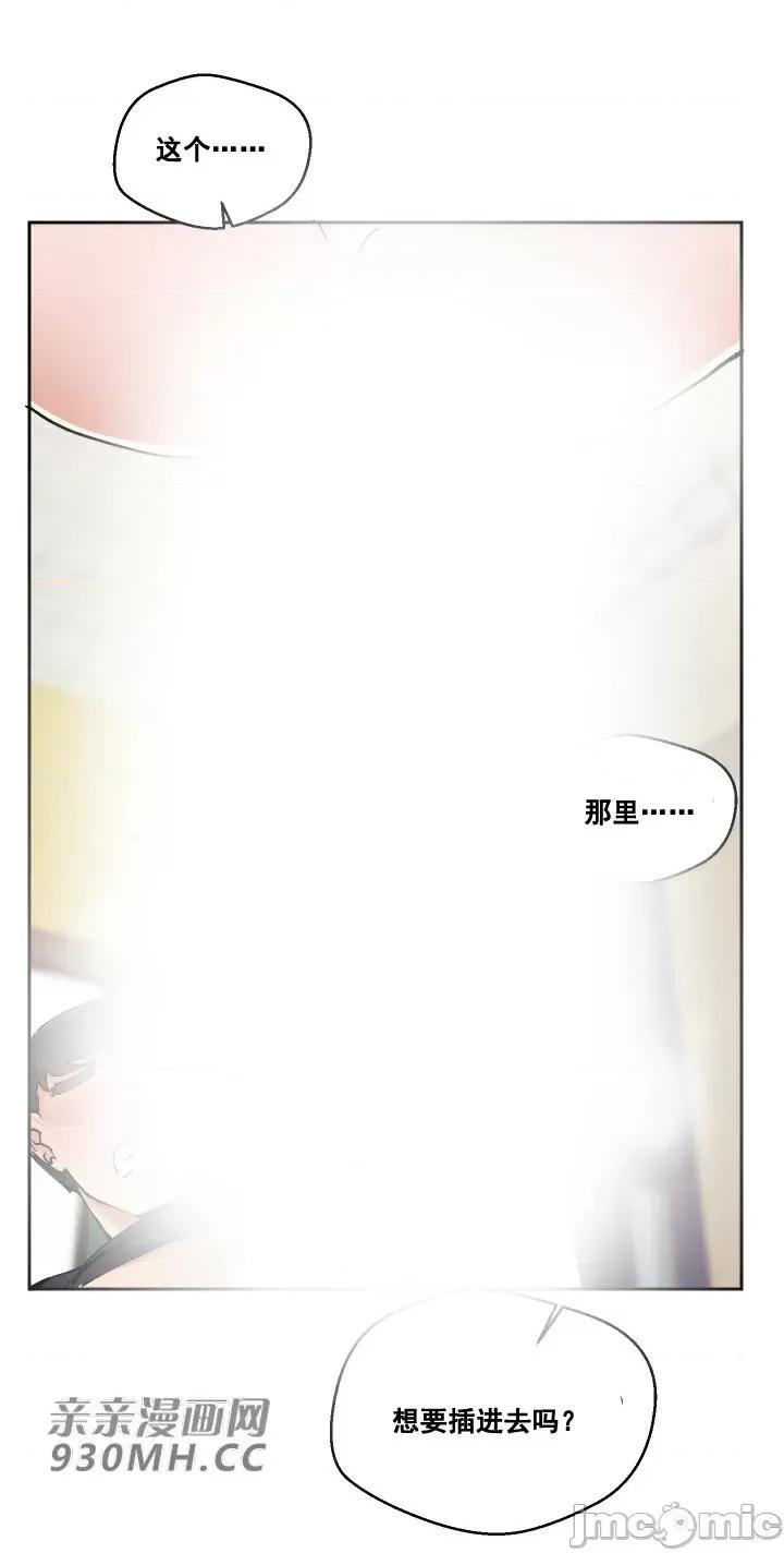我的聊天女友 我的聊天女友-第4话 第50页