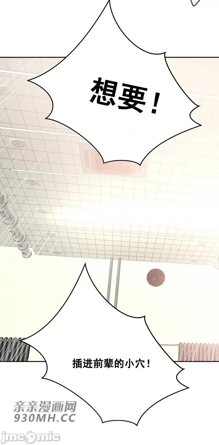 我的聊天女友 我的聊天女友-第4话 第53页