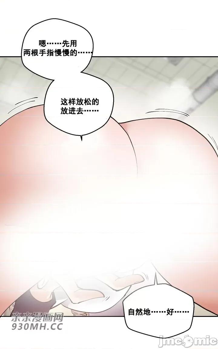 我的聊天女友 我的聊天女友-第4话 第59页