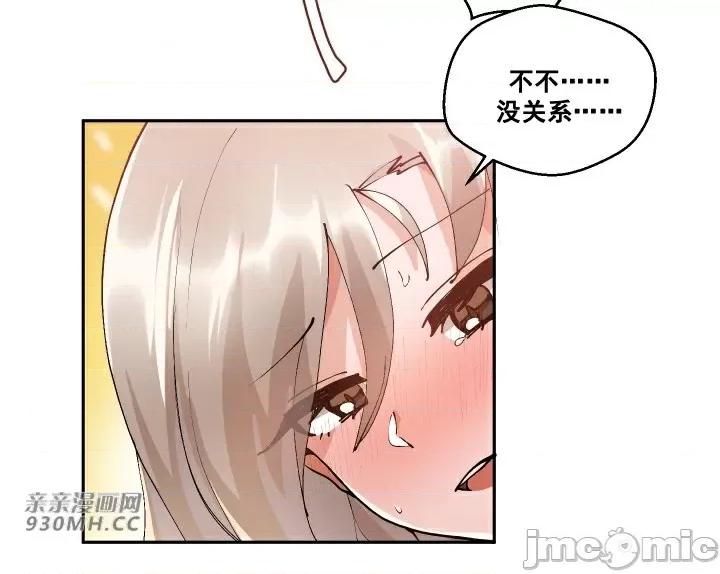 我的聊天女友 我的聊天女友-第4话 第61页