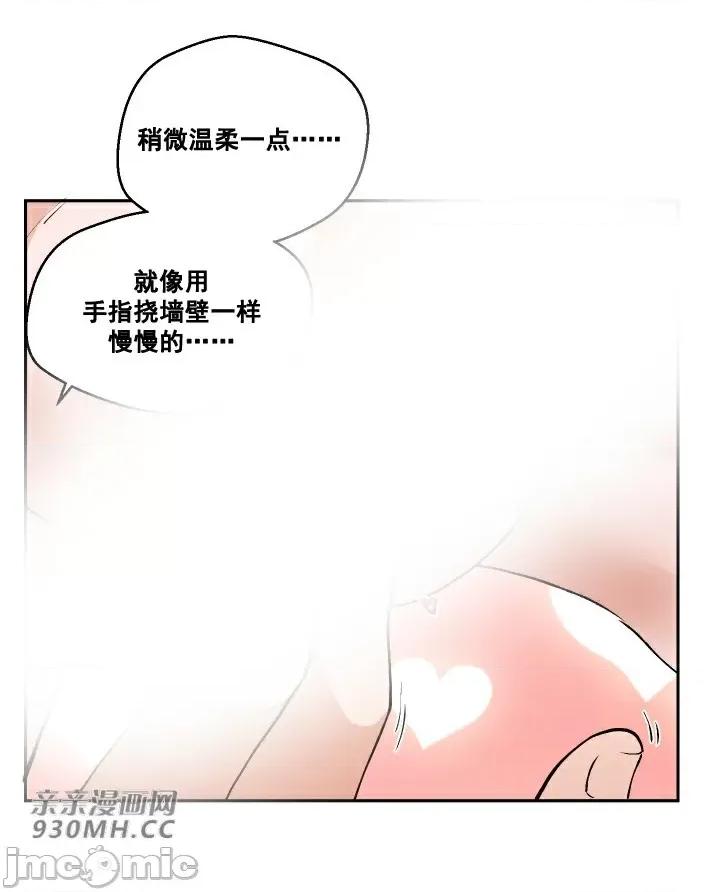 我的聊天女友 我的聊天女友-第4话 第62页