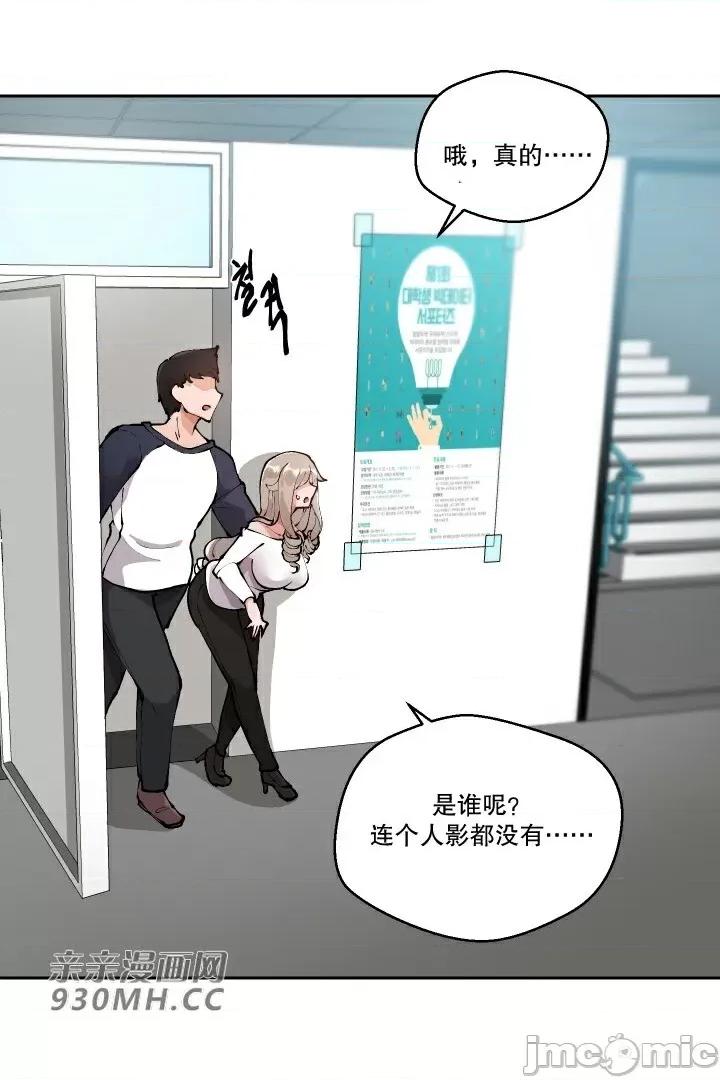 我的聊天女友 我的聊天女友-第5话 第6页