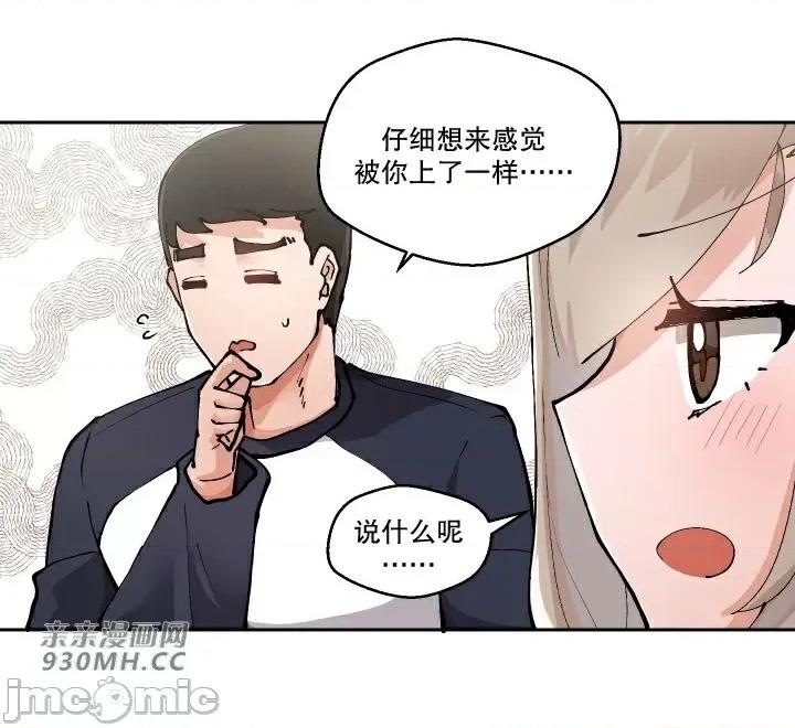我的聊天女友 我的聊天女友-第5话 第10页