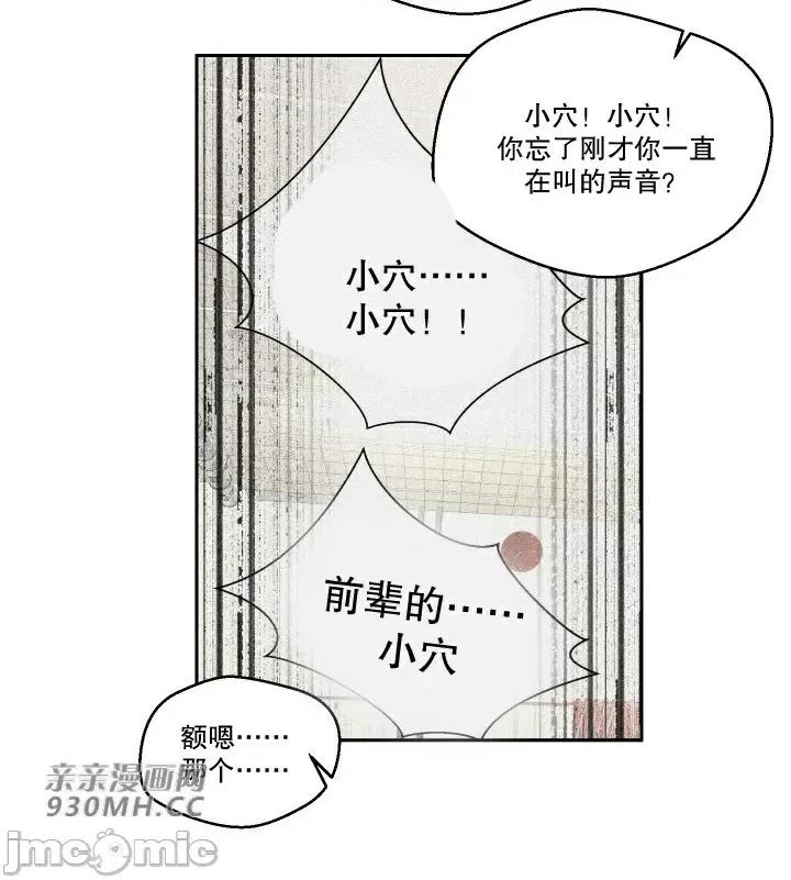 我的聊天女友 我的聊天女友-第5话 第12页