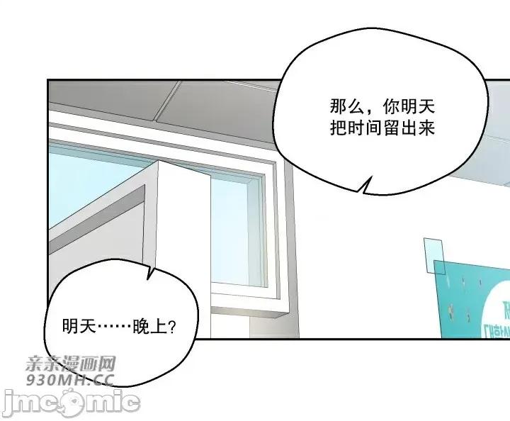 我的聊天女友 我的聊天女友-第5话 第14页