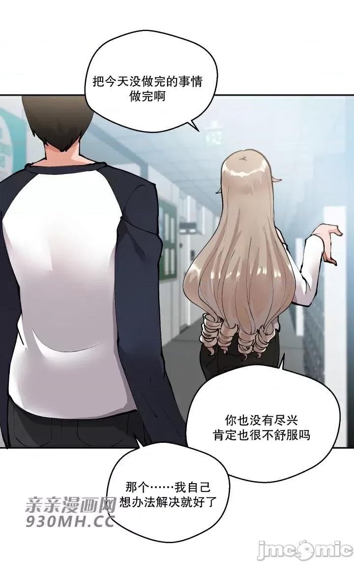我的聊天女友 我的聊天女友-第5话 第15页