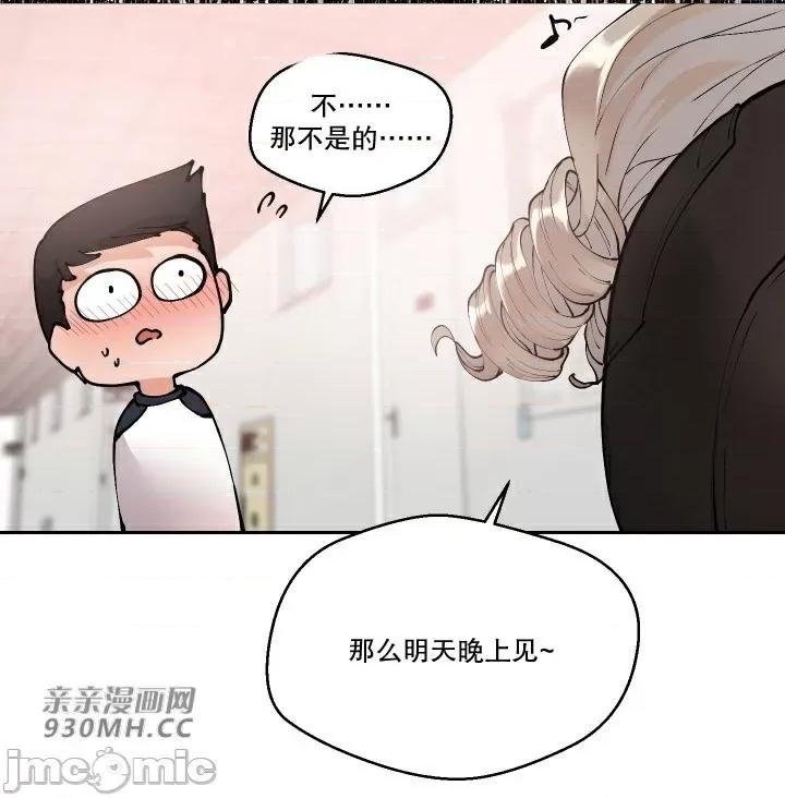 我的聊天女友 我的聊天女友-第5话 第18页