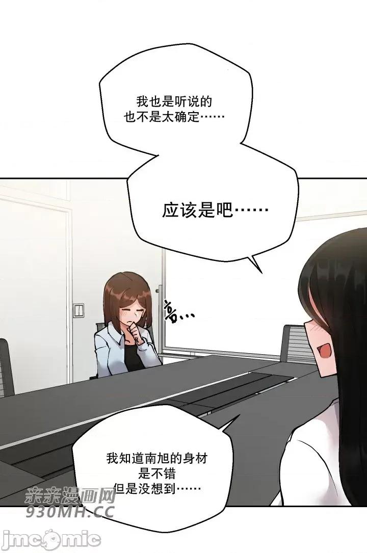 我的聊天女友 我的聊天女友-第5话 第21页