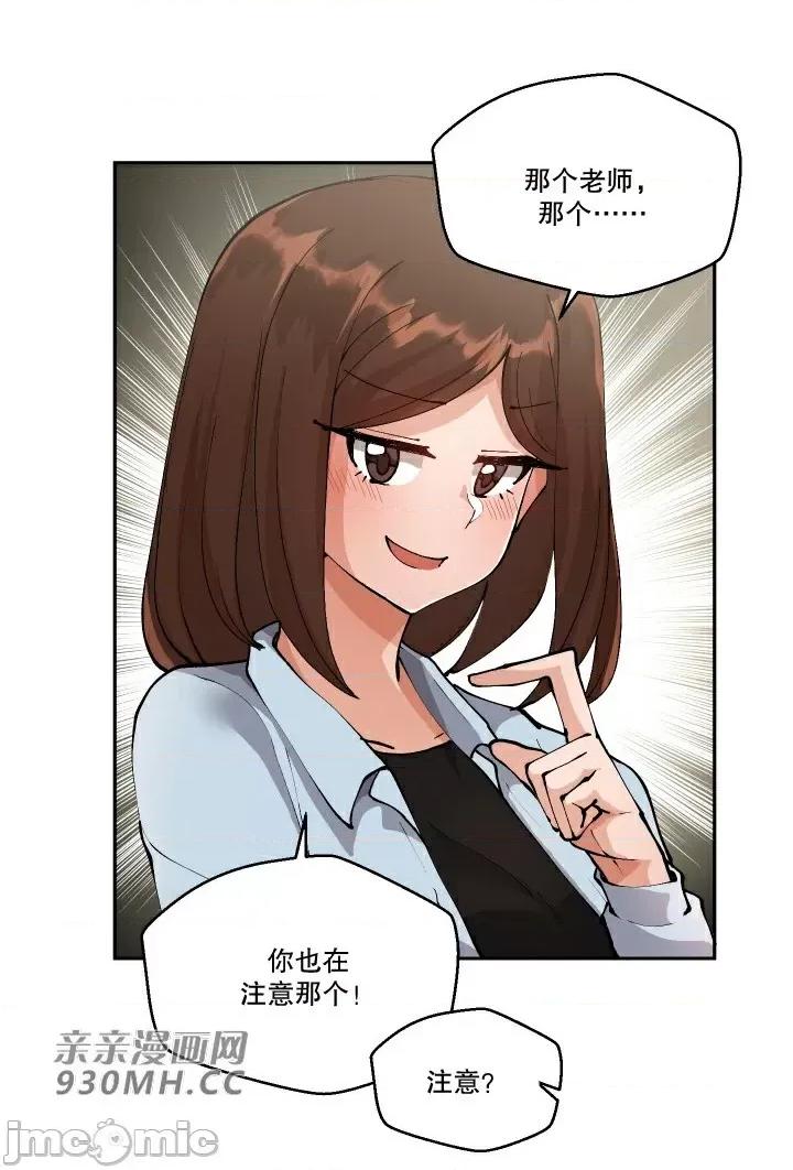 我的聊天女友 我的聊天女友-第5话 第22页