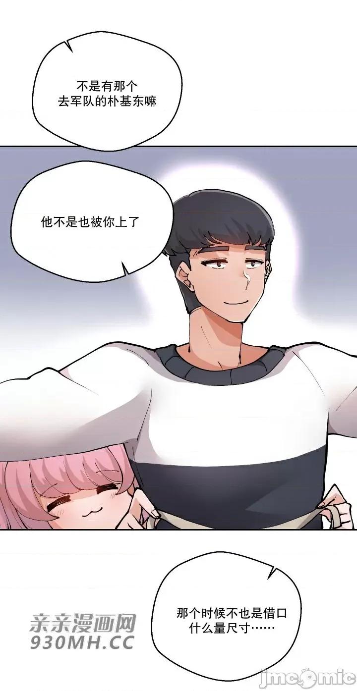 我的聊天女友 我的聊天女友-第5话 第24页