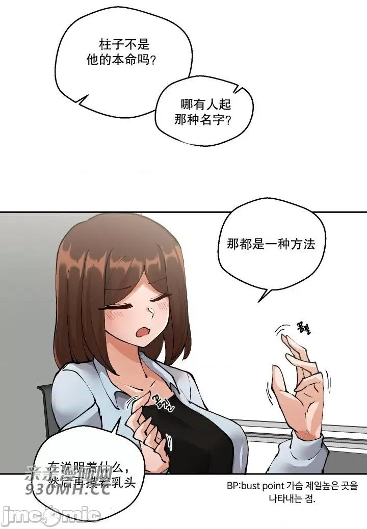 我的聊天女友 我的聊天女友-第5话 第26页