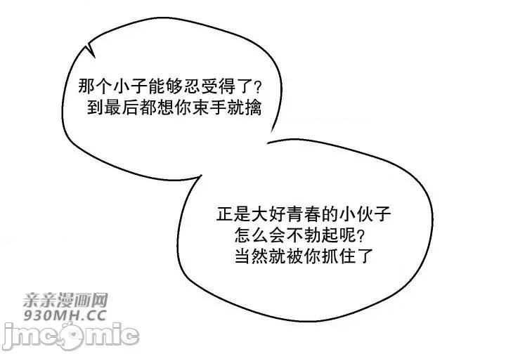 我的聊天女友 我的聊天女友-第5话 第27页