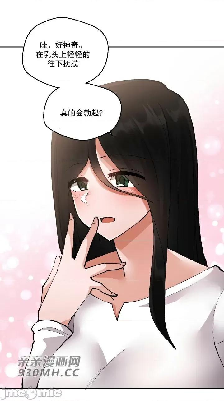 我的聊天女友 我的聊天女友-第5话 第28页