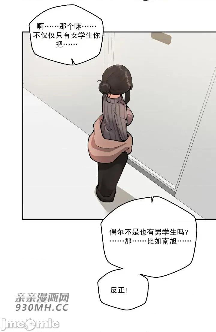 我的聊天女友 我的聊天女友-第5话 第32页