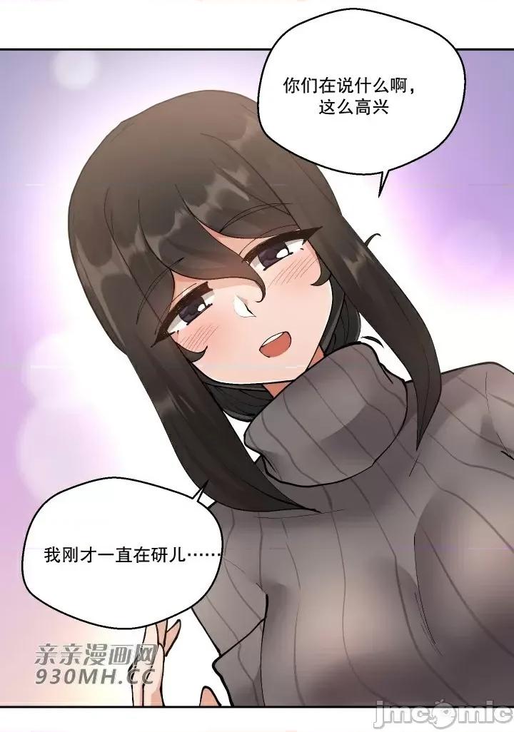 我的聊天女友 我的聊天女友-第5话 第34页