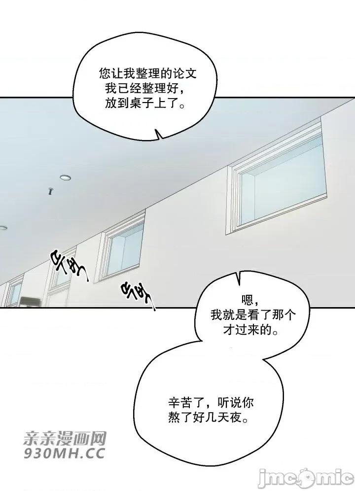 我的聊天女友 我的聊天女友-第5话 第36页