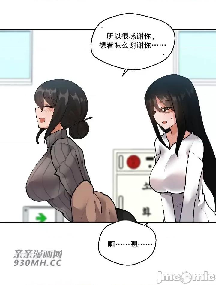 我的聊天女友 我的聊天女友-第5话 第37页