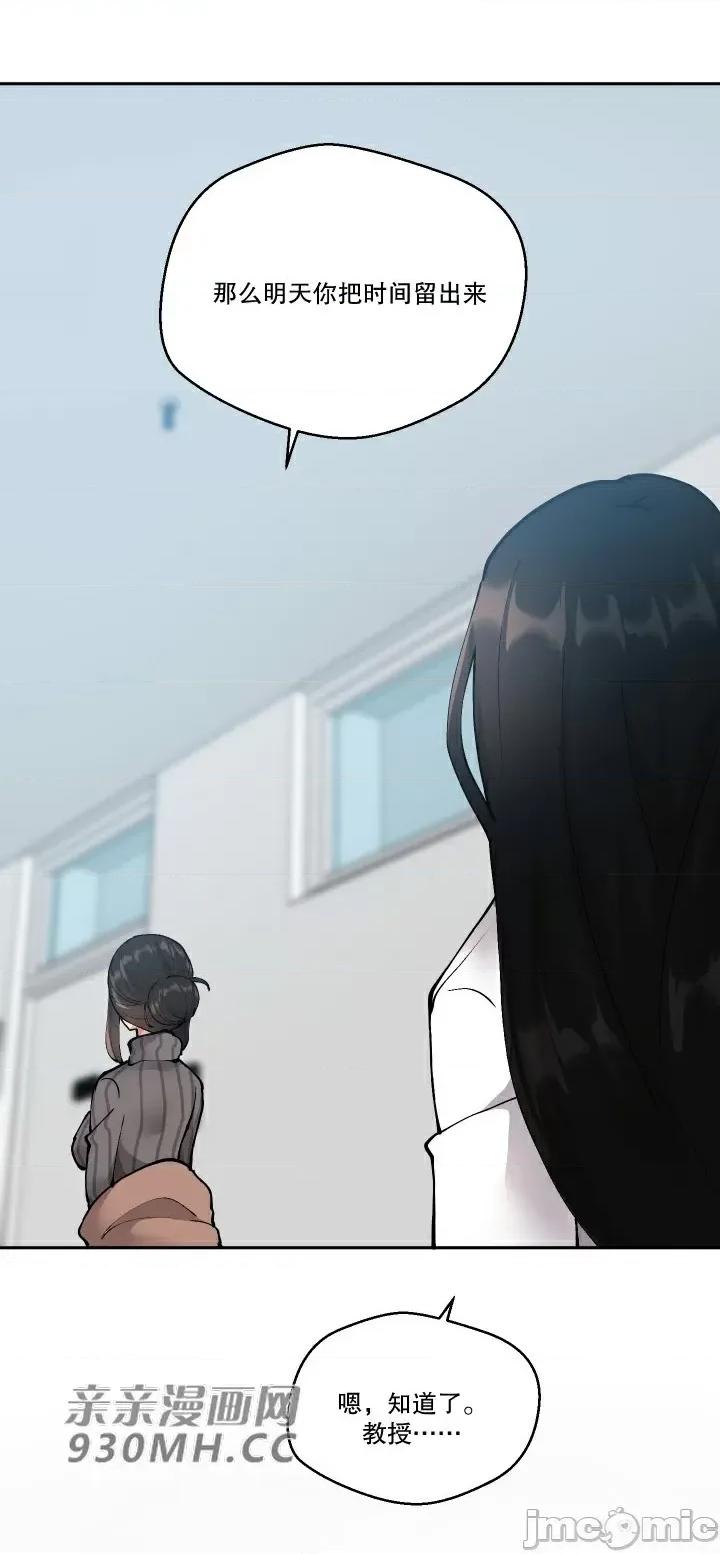 我的聊天女友 我的聊天女友-第5话 第41页