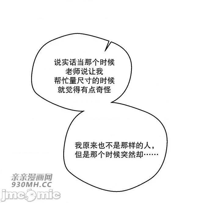 我的聊天女友 我的聊天女友-第5话 第45页