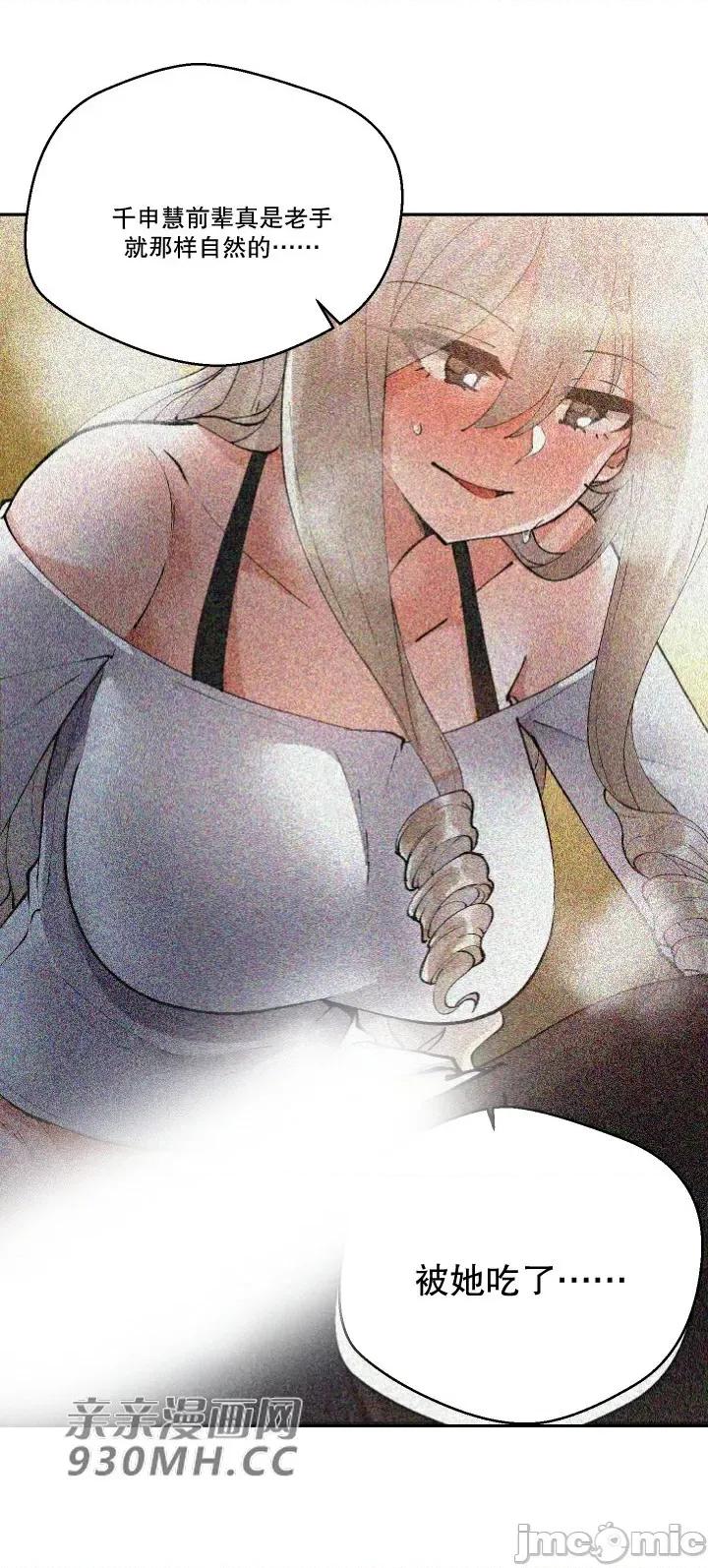 我的聊天女友 我的聊天女友-第5话 第48页