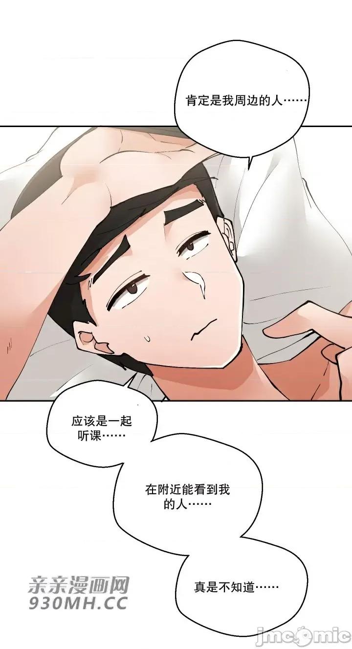 我的聊天女友 我的聊天女友-第5话 第51页