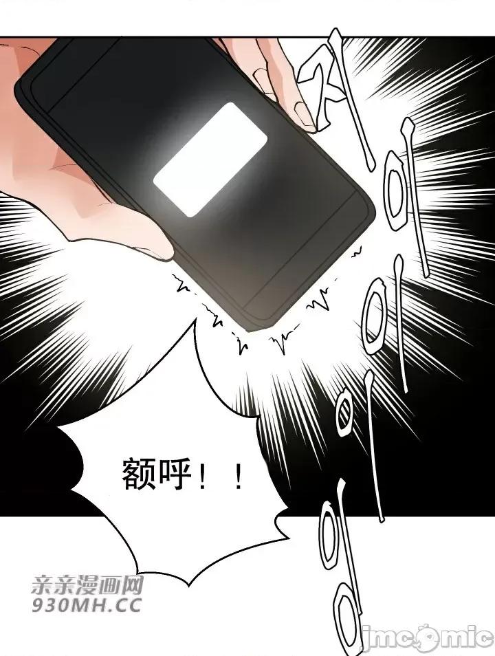 我的聊天女友 我的聊天女友-第5话 第52页