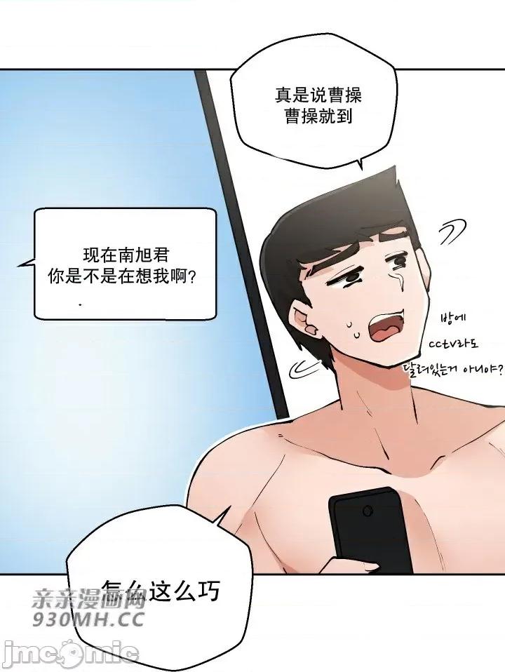 我的聊天女友 我的聊天女友-第5话 第53页