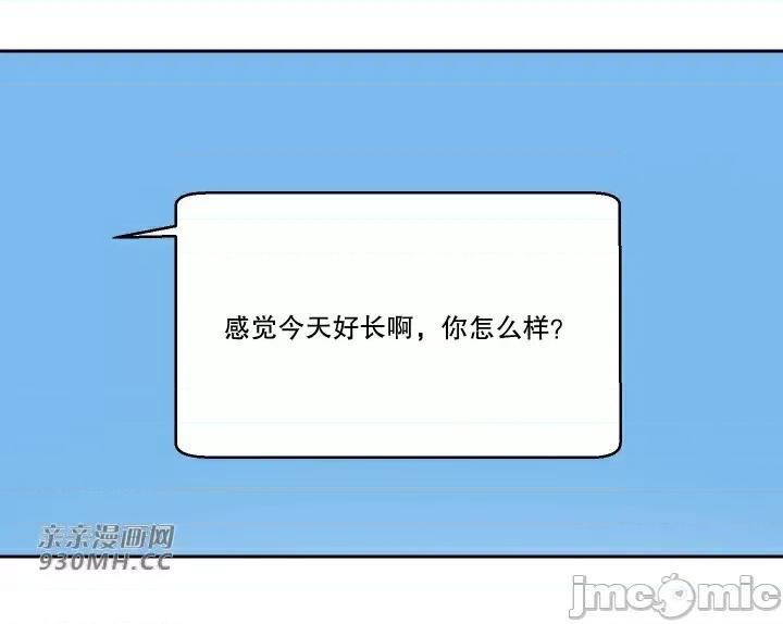 我的聊天女友 我的聊天女友-第5话 第55页