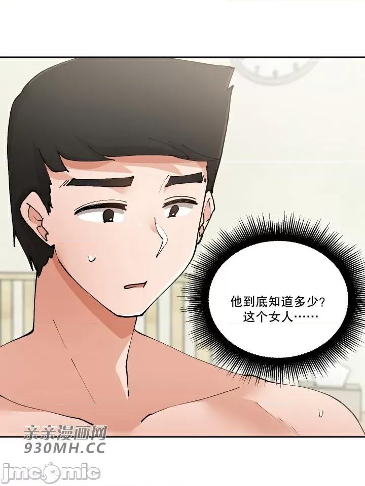 我的聊天女友 我的聊天女友-第5话 第56页