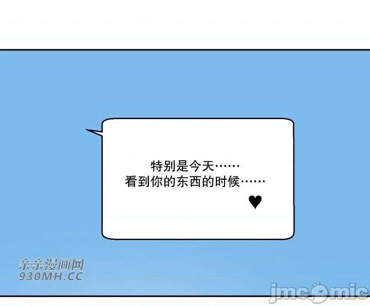 我的聊天女友 我的聊天女友-第5话 第58页