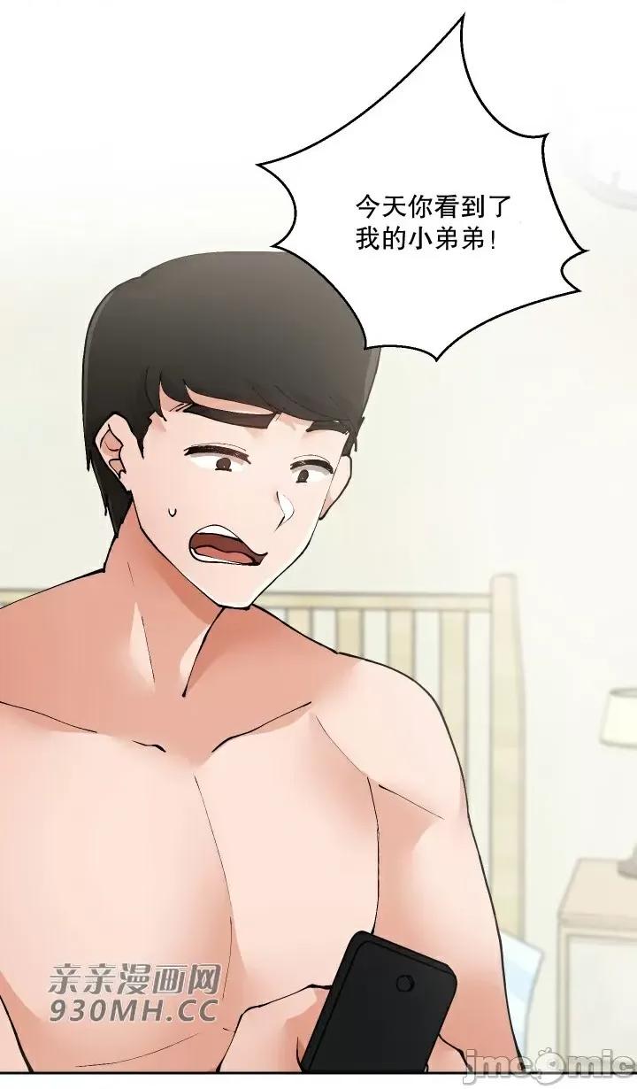 我的聊天女友 我的聊天女友-第5话 第59页