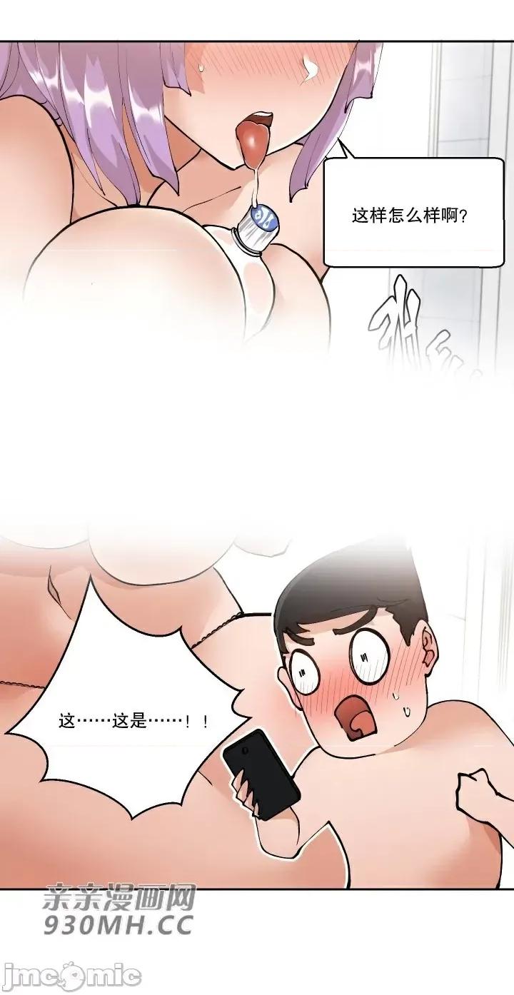 我的聊天女友 我的聊天女友-第5话 第62页