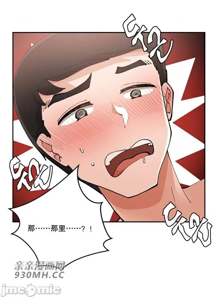 我的聊天女友 我的聊天女友-第5话 第64页
