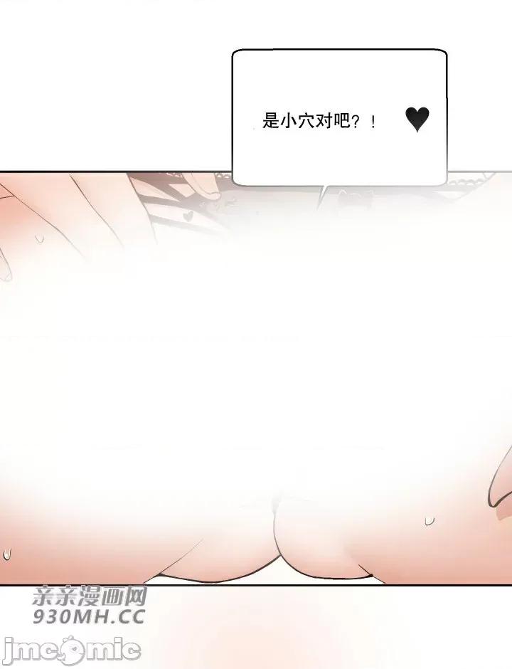 我的聊天女友 我的聊天女友-第5话 第65页