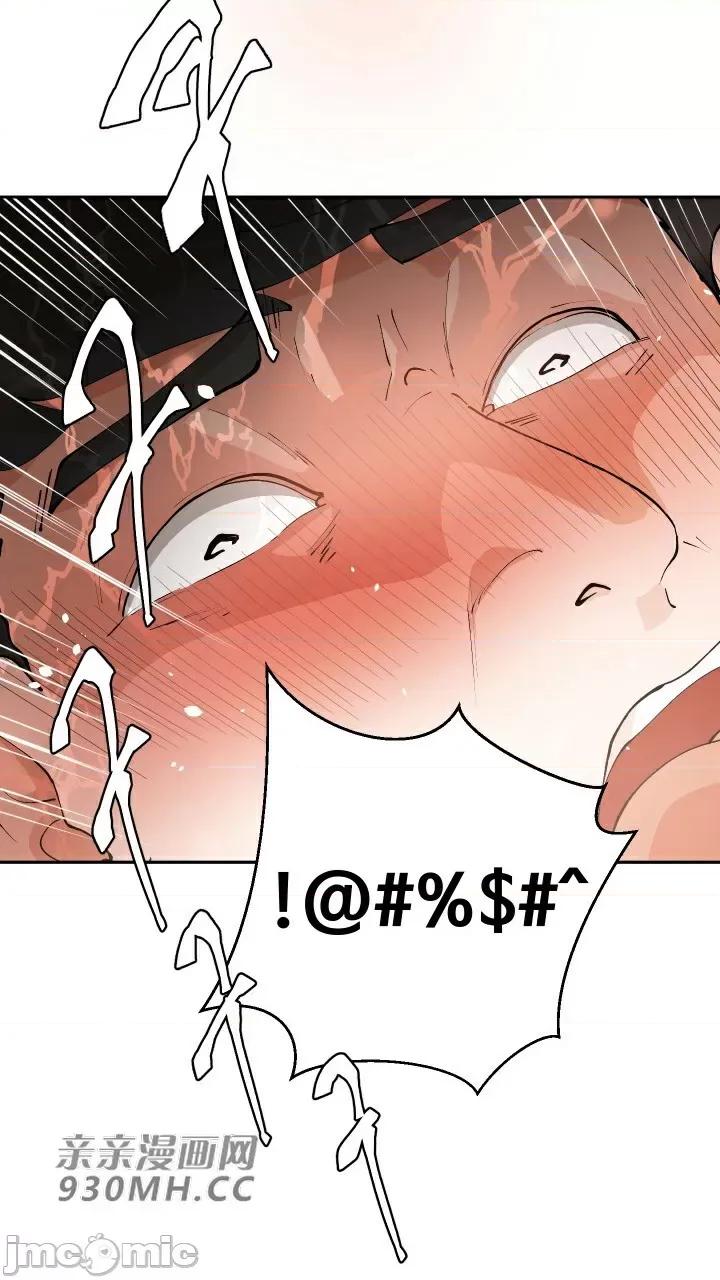 我的聊天女友 我的聊天女友-第5话 第66页