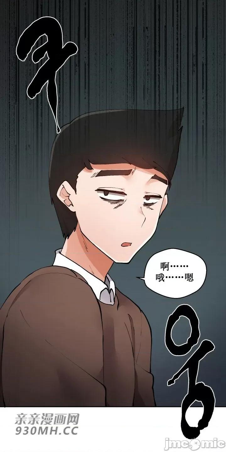 我的聊天女友 我的聊天女友-第6话 第4页