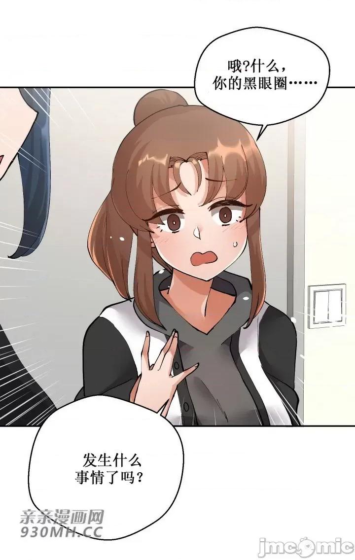 我的聊天女友 我的聊天女友-第6话 第5页