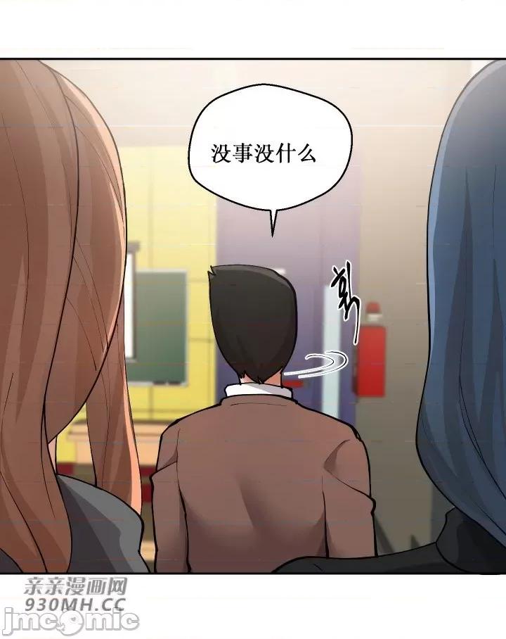 我的聊天女友 我的聊天女友-第6话 第6页