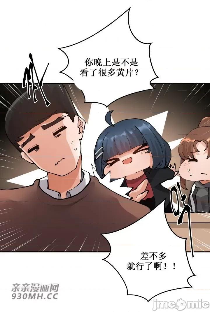 我的聊天女友 我的聊天女友-第6话 第8页