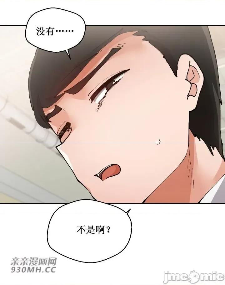 我的聊天女友 我的聊天女友-第6话 第9页
