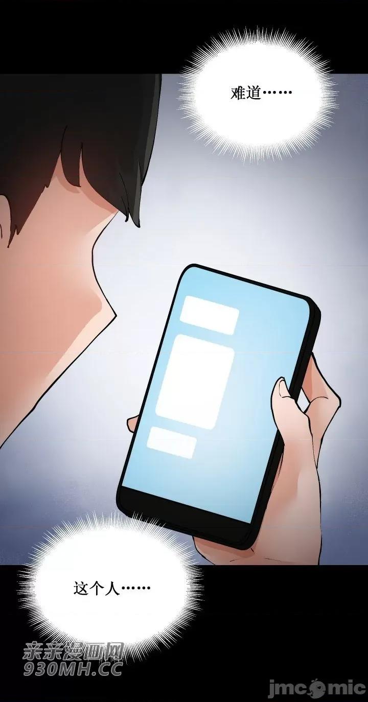 我的聊天女友 我的聊天女友-第6话 第18页